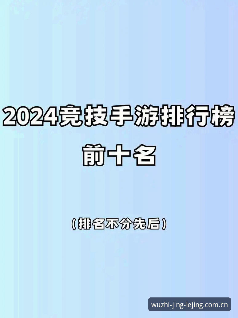 乐竞体育平台最新动态：2024竞技生态升级与A7X3版本深度解析