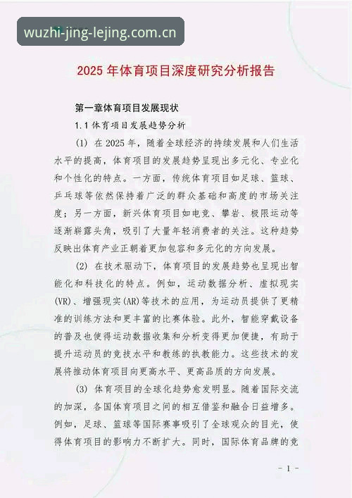 乐竞热门赛事常见问题深度分析：数据驱动下的竞技体验全面解析